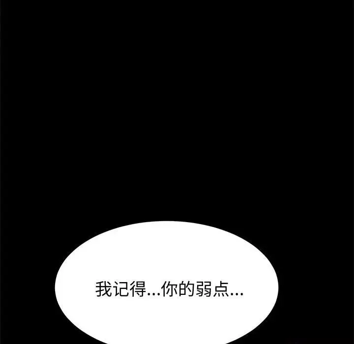 上门徒弟-第15话 - 图片 86
