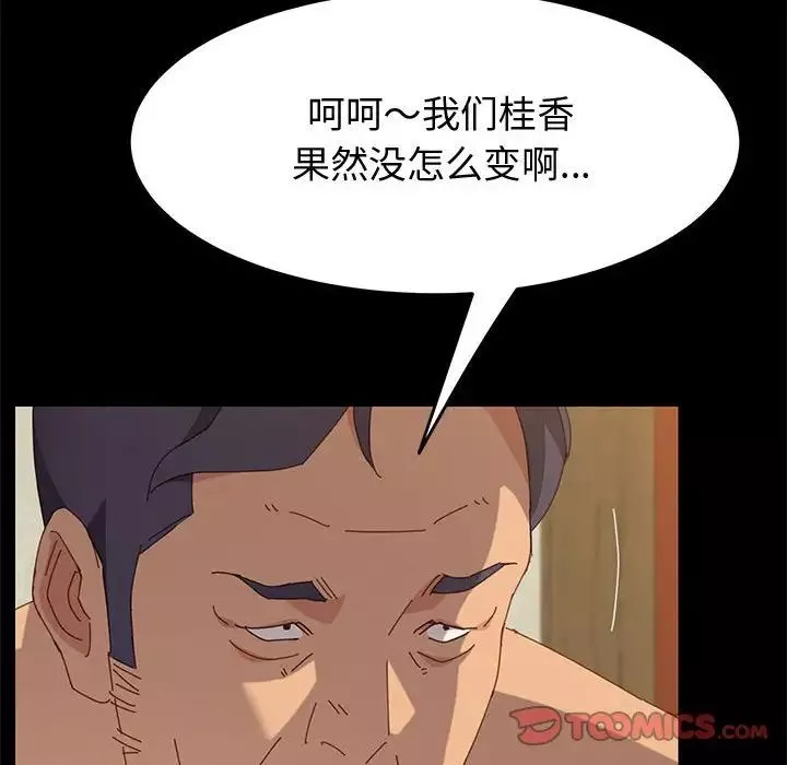 上门徒弟-第15话 - 图片 93