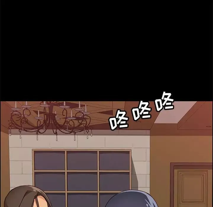 上门徒弟-第15话 - 图片 142