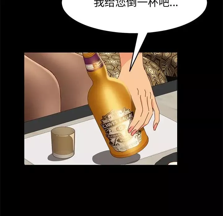 上门徒弟-第16话 - 图片 25