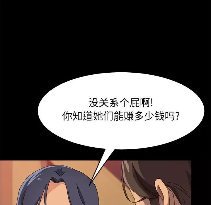 上门徒弟-第16话 - 图片 40