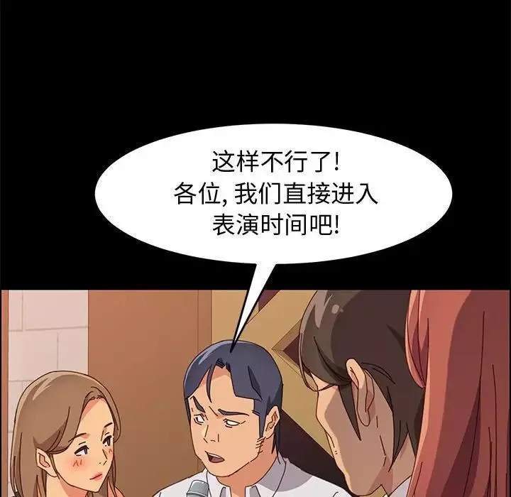 上门徒弟-第16话 - 图片 42
