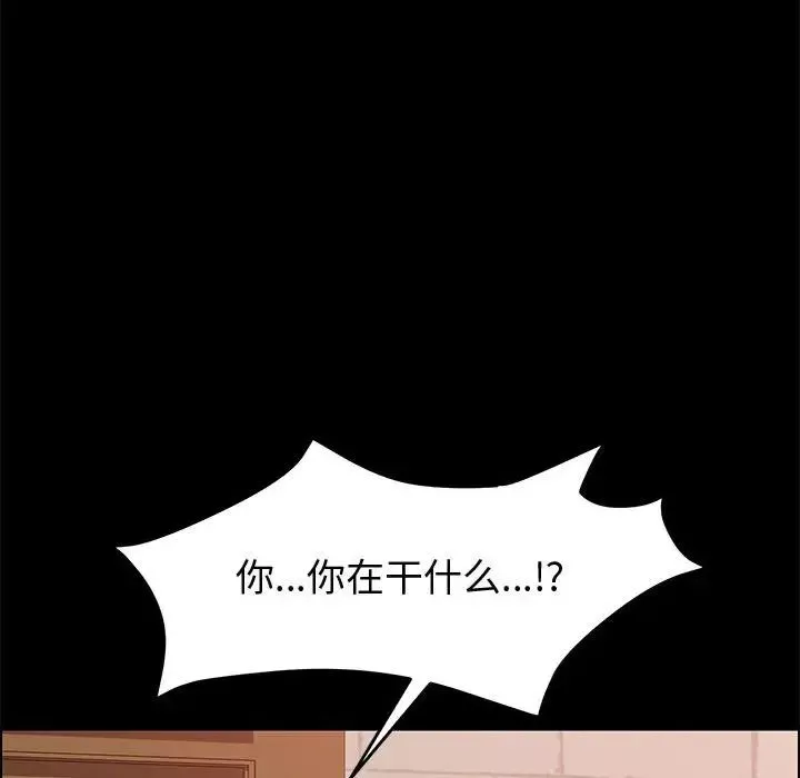 上門徒弟第16话