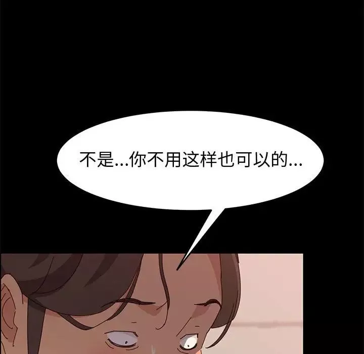 上門徒弟第16话