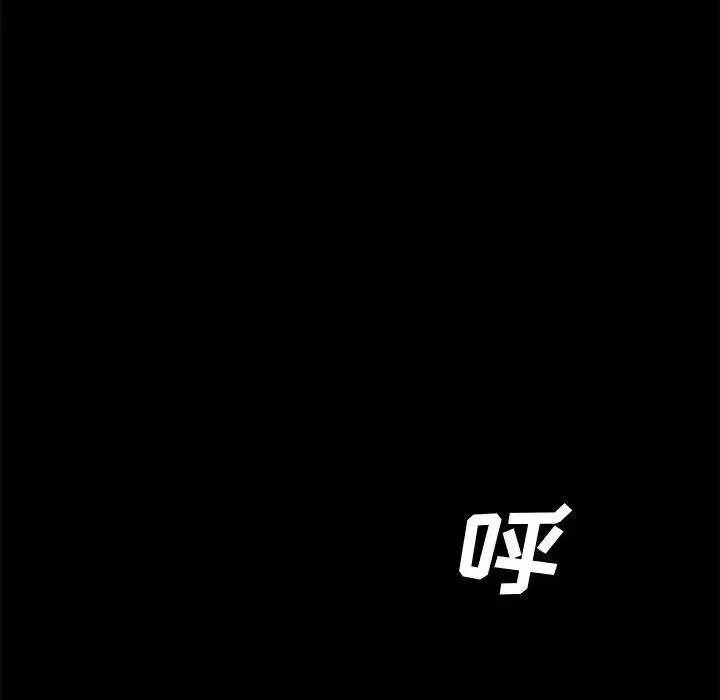 上门徒弟-第16话 - 图片 110