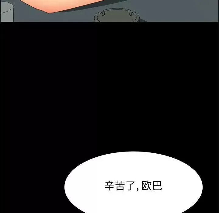 上門徒弟第16话