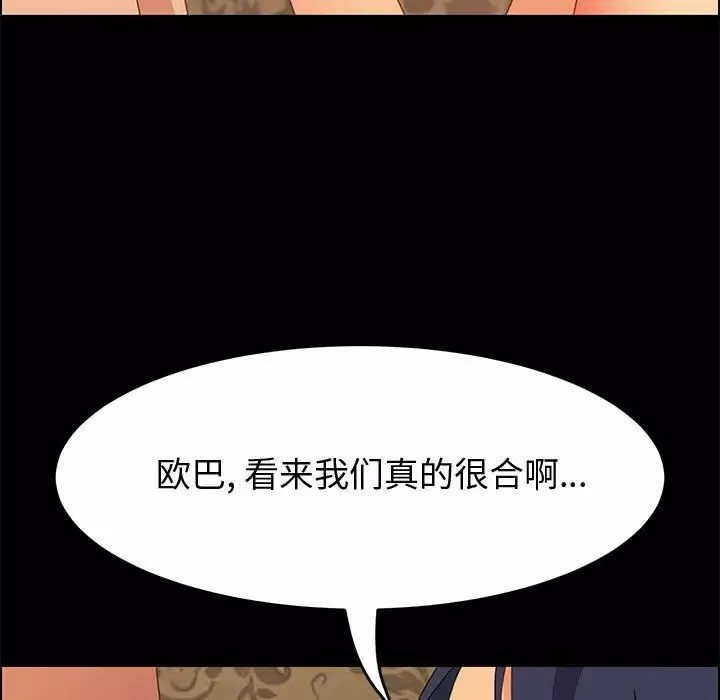 上門徒弟第16话