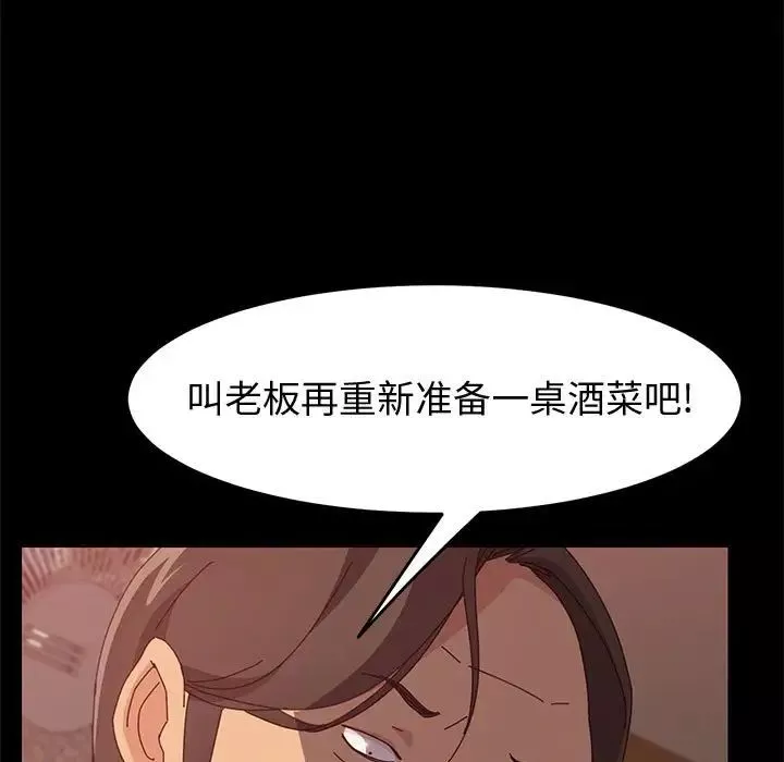 上門徒弟第16话