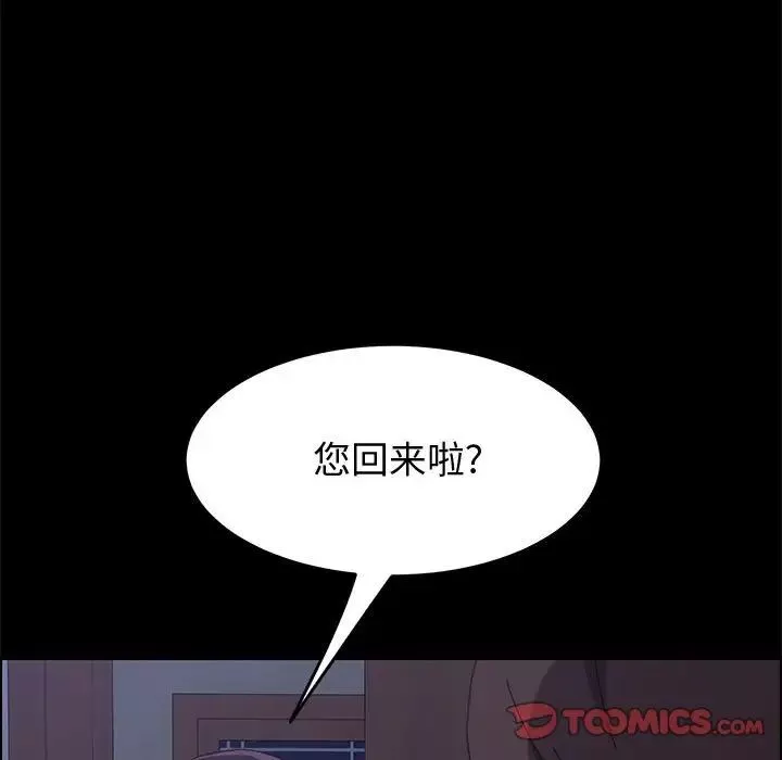上门徒弟-第16话 - 图片 147
