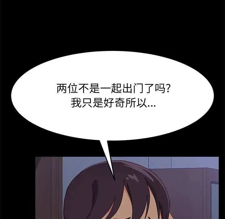 上門徒弟第16话