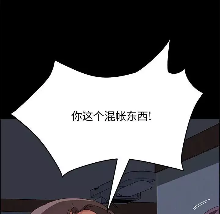 上门徒弟-第16话 - 图片 160