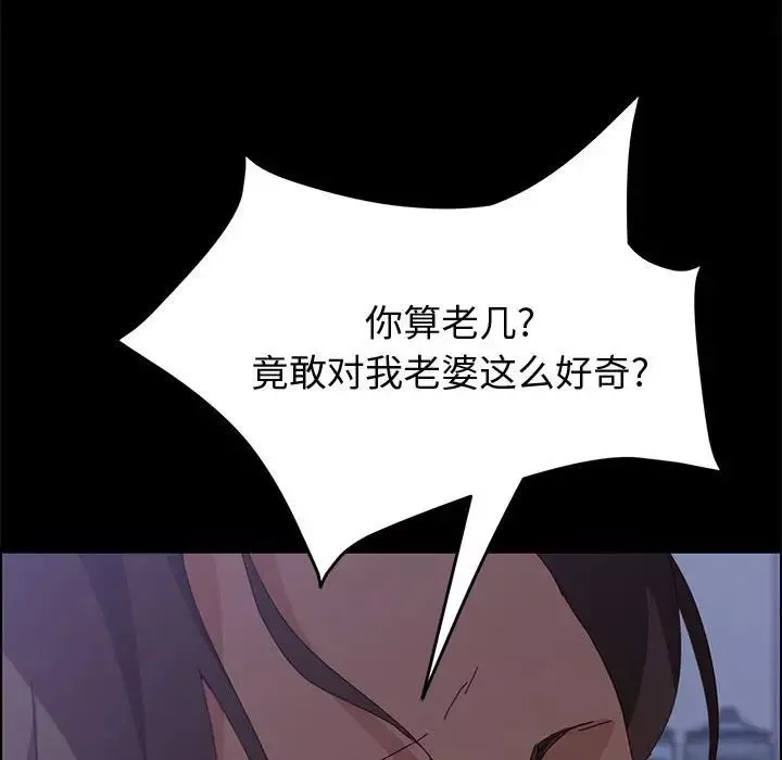 上门徒弟-第17话 - 图片 5