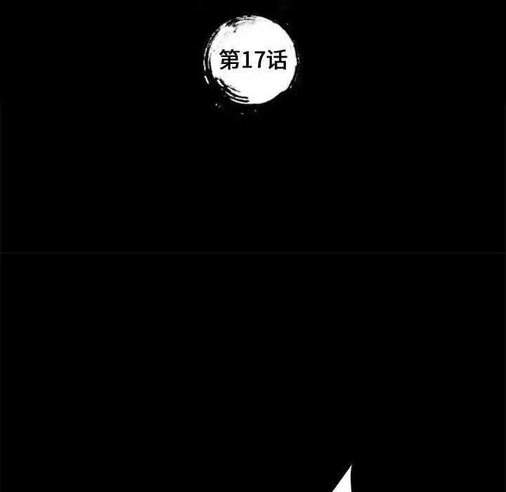 上門徒弟第17话