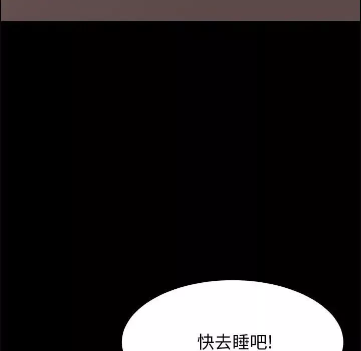 上门徒弟-第17话 - 图片 80