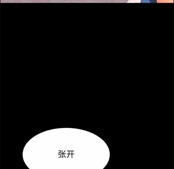 上門徒弟第17话