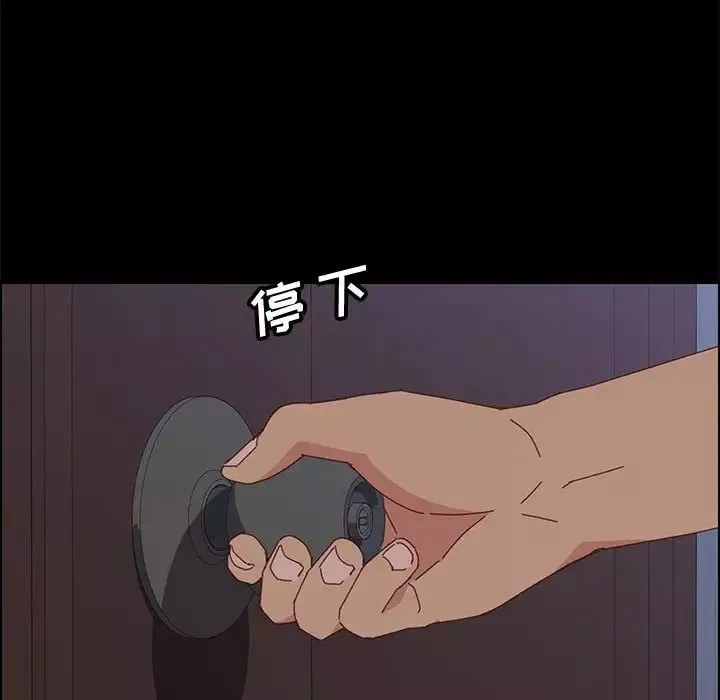 上门徒弟-第17话 - 图片 142