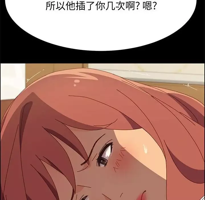 上门徒弟-第17话 - 图片 150