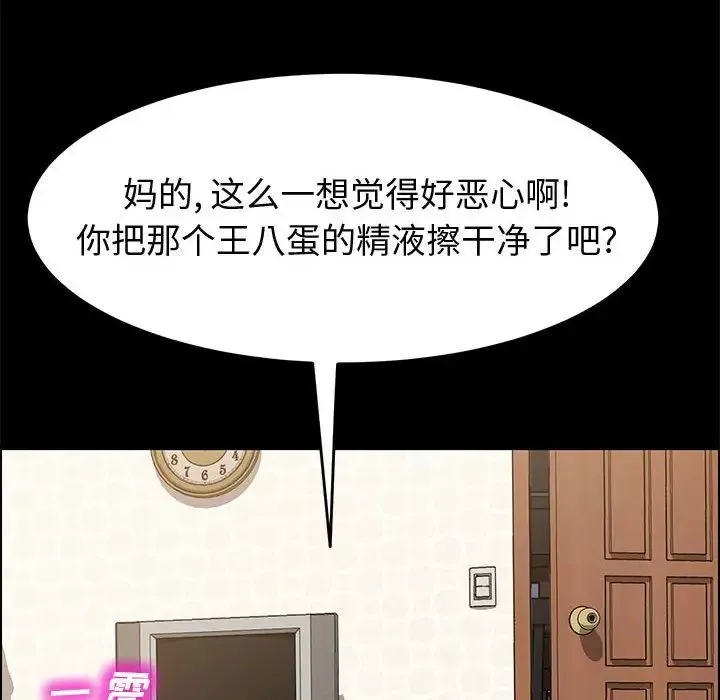 上門徒弟第17话