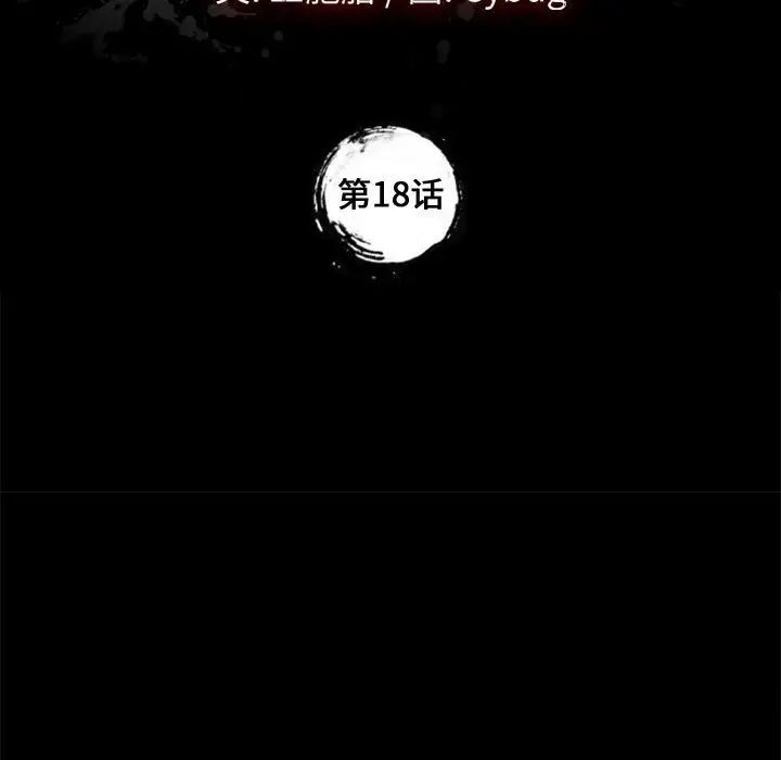 上门徒弟第18话