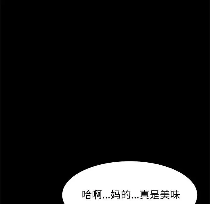 上门徒弟-第18话 - 图片 14