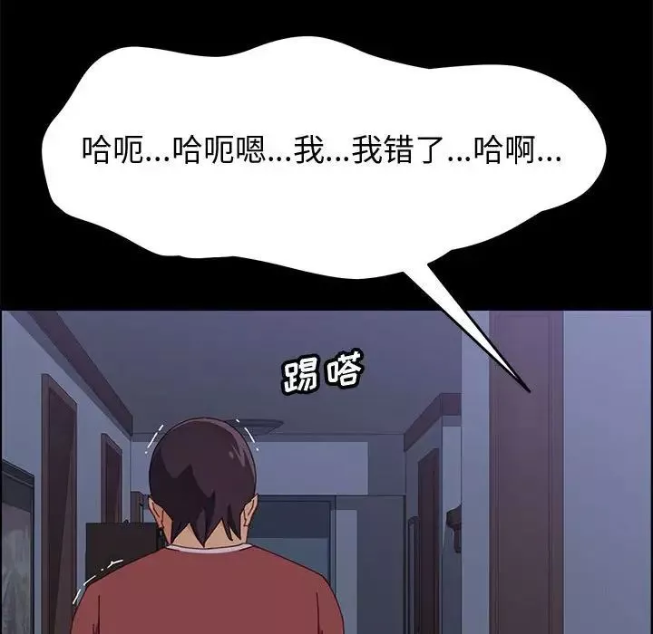 上門徒弟第18话