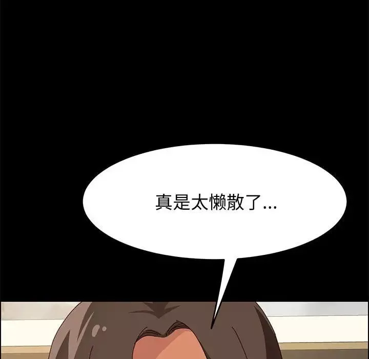 上門徒弟第18话