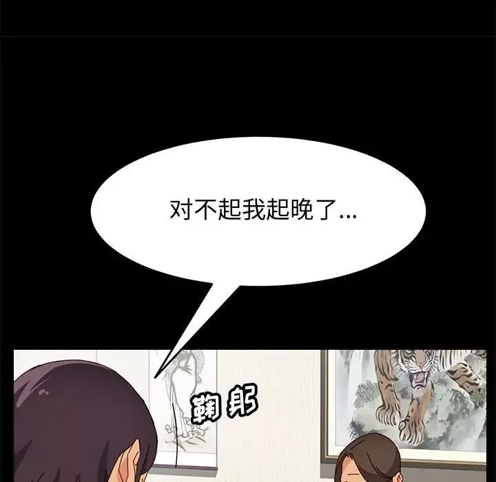 上门徒弟-第18话 - 图片 136