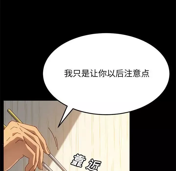 上门徒弟-第19话 - 图片 18