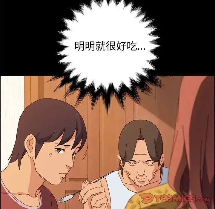 上门徒弟-第19话 - 图片 21