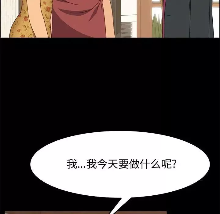 上门徒弟-第19话 - 图片 58