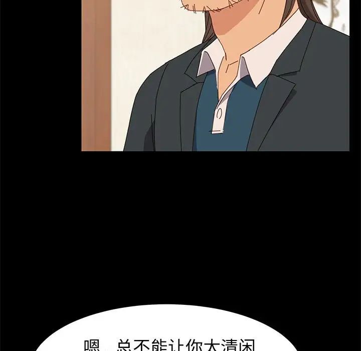 上門徒弟第19话