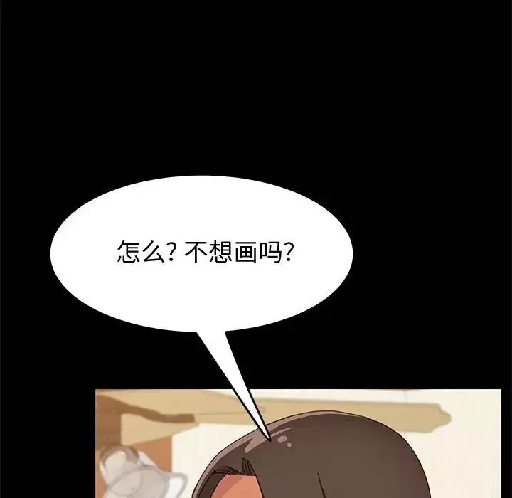 上门徒弟-第19话 - 图片 64
