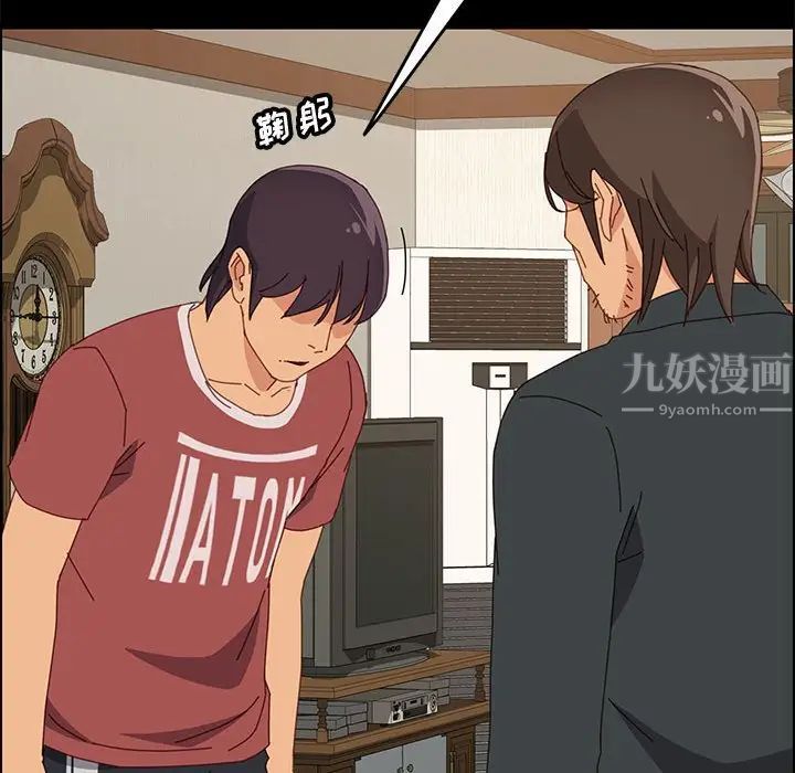 上门徒弟第19话