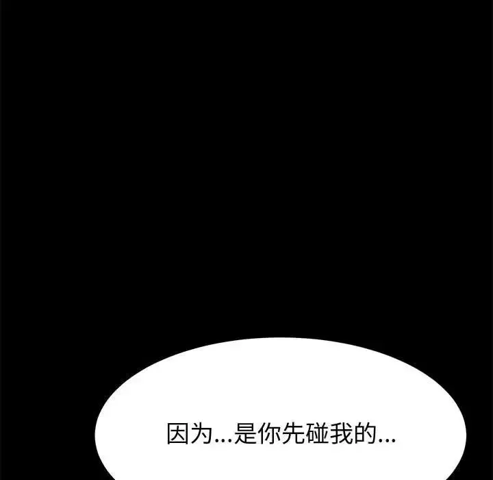 上门徒弟-第19话 - 图片 91