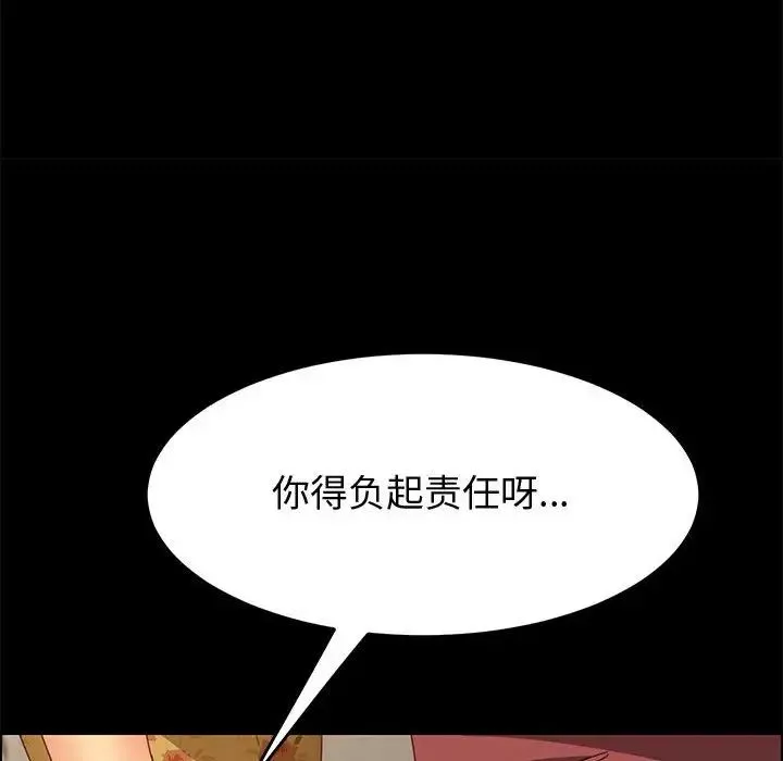 上门徒弟-第19话 - 图片 95