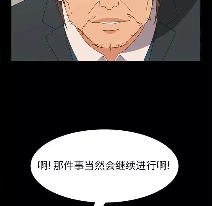 上門徒弟第19话