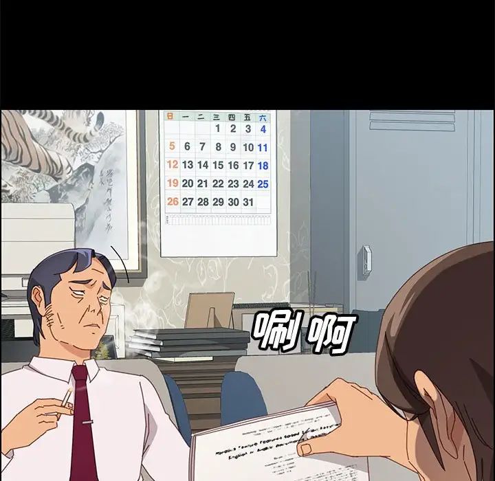 上門徒弟第19话