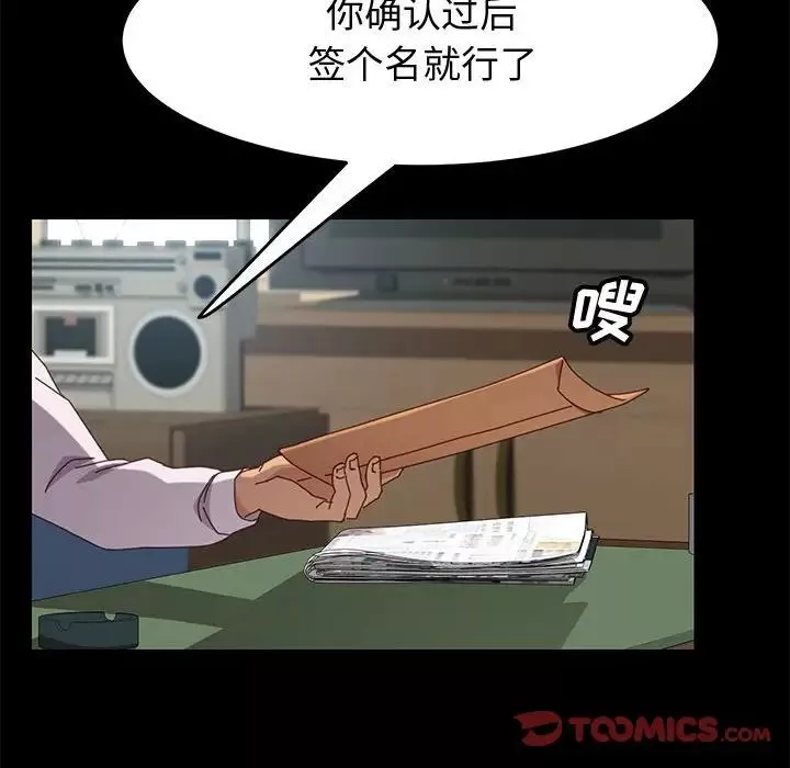 上門徒弟第19话