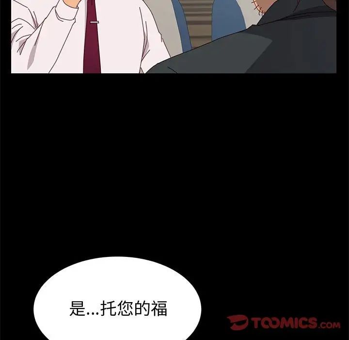 上門徒弟第19话