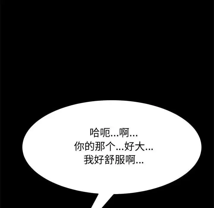 上門徒弟第19话