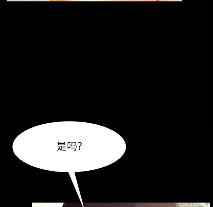 上門徒弟第19话