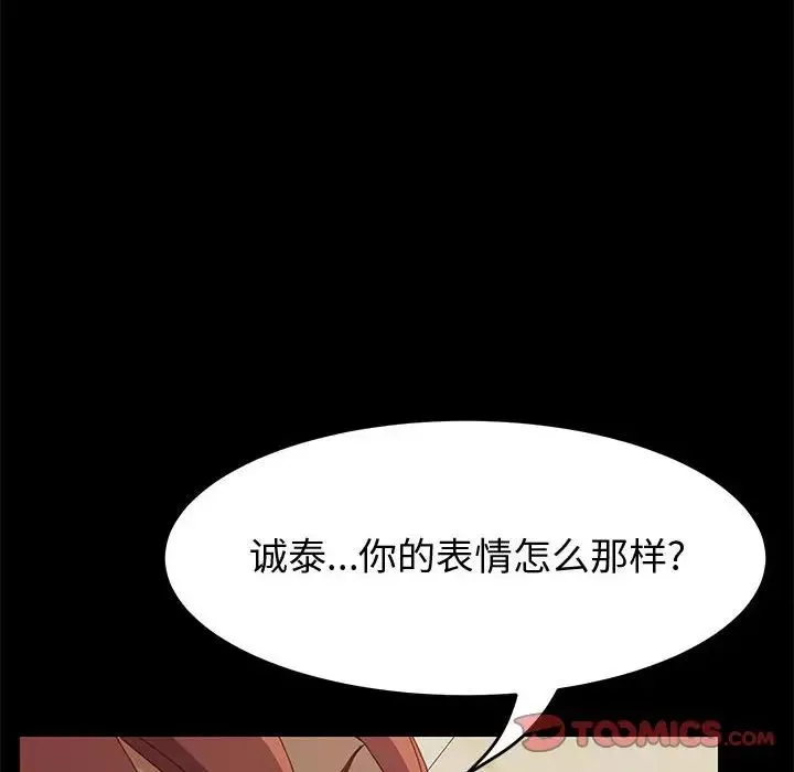 上门徒弟-第19话 - 图片 141