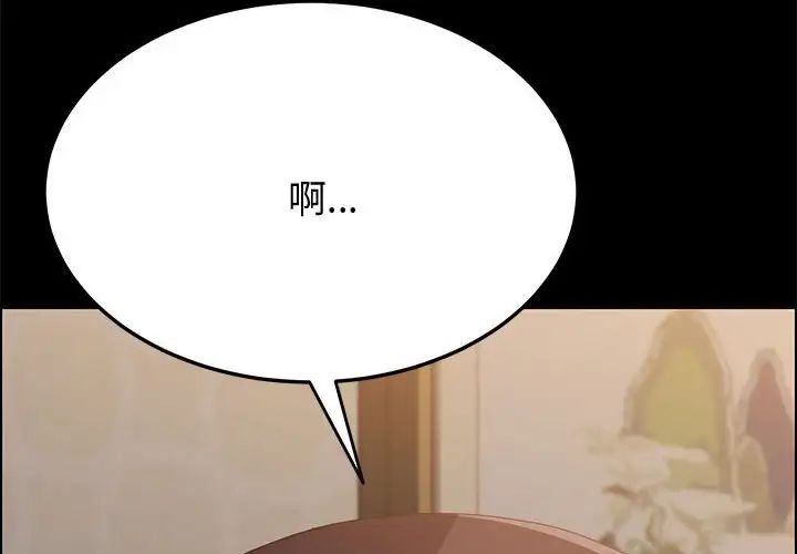 上门徒弟第20话