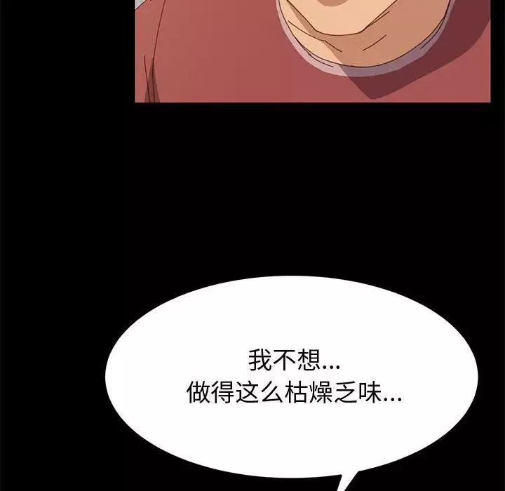 上門徒弟第20话
