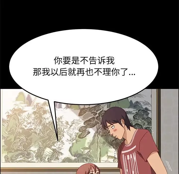 上门徒弟-第20话 - 图片 66