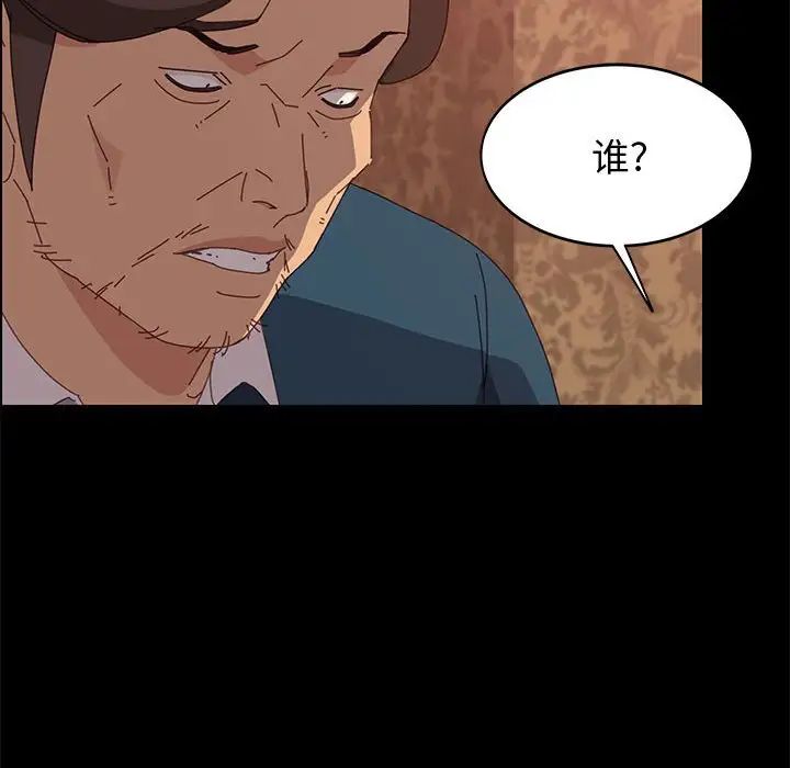 上門徒弟第20话