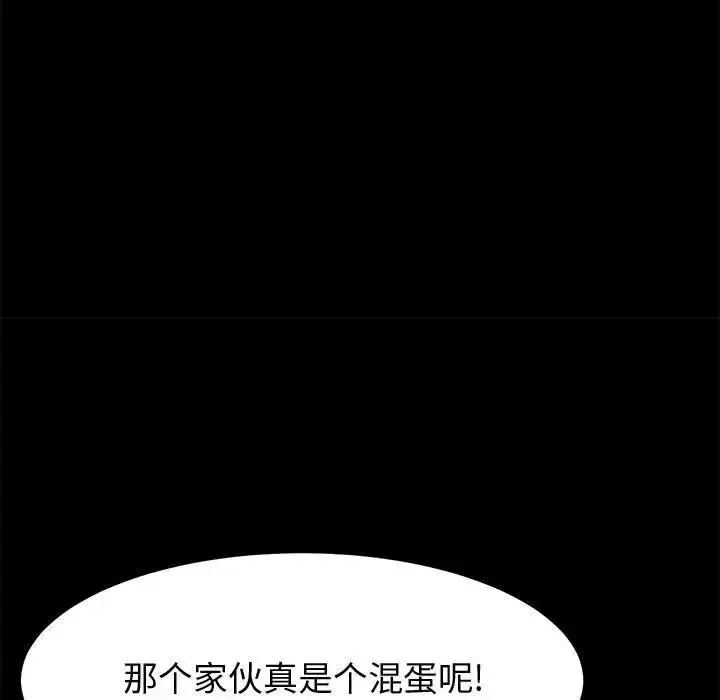 上門徒弟第20话