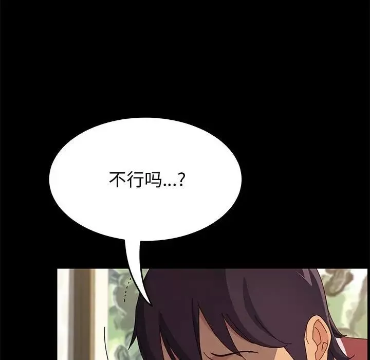 上門徒弟第20话