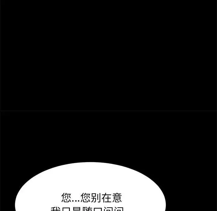 上門徒弟第20话