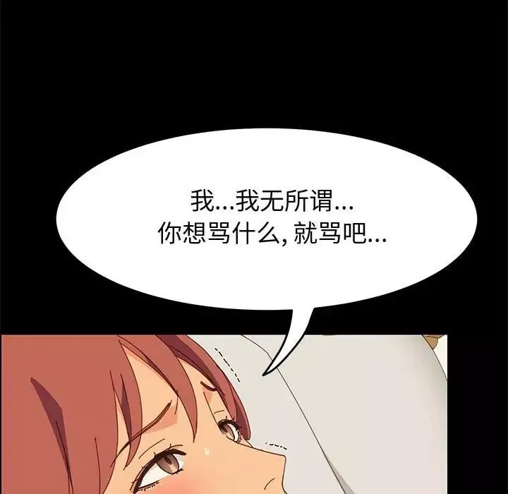 上門徒弟第20话